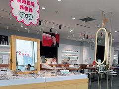 -亚美视光眼镜店(重庆路活力城店)