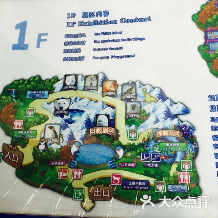 北京海洋馆 平面图图片