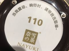 -奈雪的茶(市百一店)