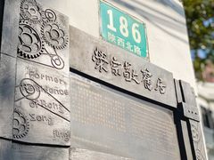 -Nathalie Djurberg与Hans Berg“牛皮纸包裹的月亮”-Prada荣宅当季展览