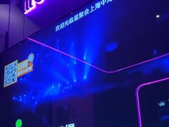 -星聚会KTV X Party(上海真如中海环宇城店)