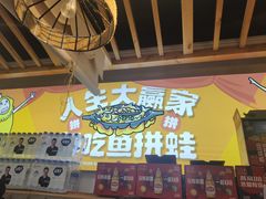 -集草轩·重庆麻辣烤鱼(西湖道店)