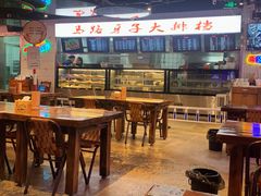 -马路牙子地桌烤肉(工体店)