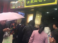 等位区-清泉阁包子饺子·刀削面(五一店)