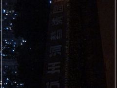 -苏州河梦清园环保主题公园