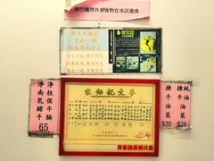 -麦文记面家(佐敦店)