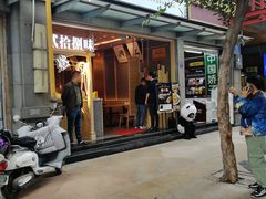 门面-贰拾捌味·宜宾燃面(春熙路旗舰店)