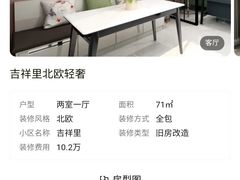 -一起装修网(集团店)