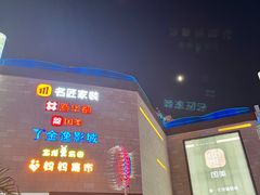 门面-CoCo都可(福州宝龙广场店)