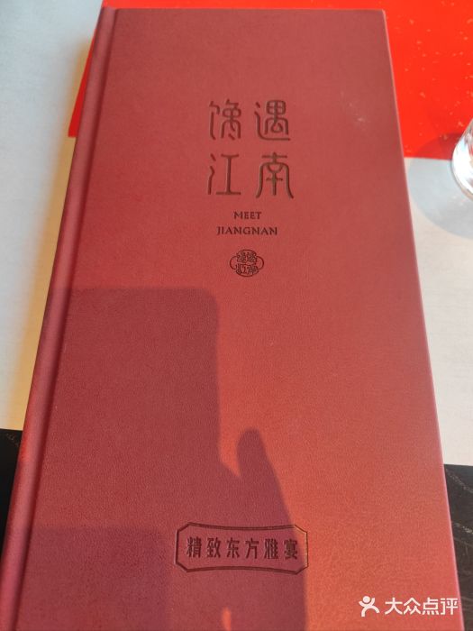 馋遇江南·精致湖景雅宴(东方之门店)图片