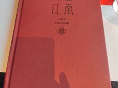 -馋遇江南·精致湖景雅宴(东方之门店)