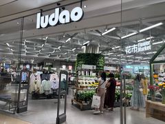 -鹿岛生活(熙地港店)