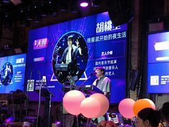 -胡桃里音乐酒馆(白云五号T5 MALL店)