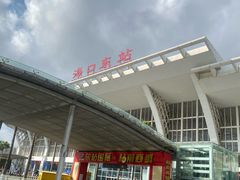 -海口东站
