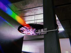 -知美术馆
