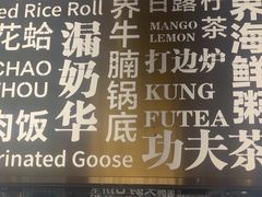 -潮界(虹桥新天地店)