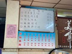 -正宗天津烧麦馆(柳州路店)