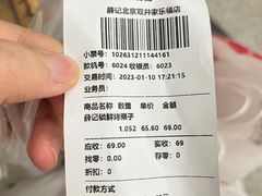 -王老头炒货(天坛东路店)