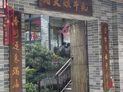 门面-周大娘牛乳(旧寨古村总店)
