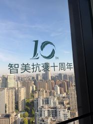 -智美品质医美
