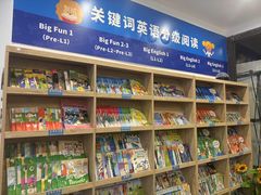 -关键词英语·青少儿·语言培训(红山天虹校区)