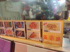 -乐乐姐超级土豆(中关村5号店)