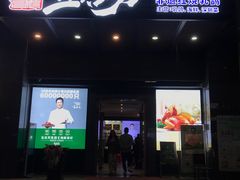-五谷芳乳鸽王(海景店)