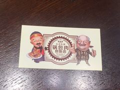 -老厨家(友谊路总店)