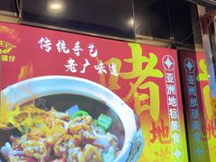 -大嫂镬仔·焖鸡煲·啫啫煲(逢源路店)