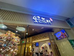 -伊豆野菜村(大族广场店)