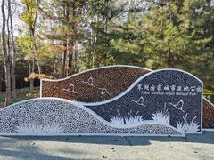 -翠湖国家城市湿地公园