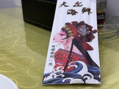 -大众海鲜(巨龙北路店)