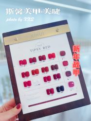 -斯馨·健康美甲美睫