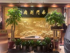 -南门涮肉(东单店)