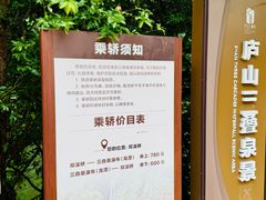 -三叠泉瀑布