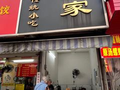 -小红家传统小吃(青新商住楼店)