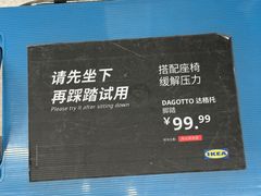-宜家家居(四元桥商场店)