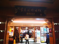 -香麒园·过桥米线·南湖雅宴