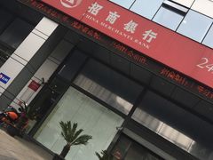 -招商银行(上海常德支行)