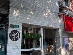 -Egg•Allday Brunch(襄阳北路店)