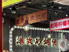 -新奥购物中心