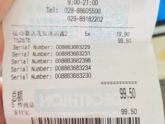 -迪卡侬(南二环店)