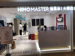 -海马体大师店(上海华润时代广场大师店)