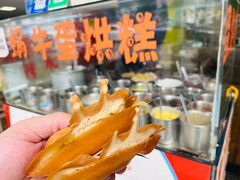 -蜗牛蛋烘糕