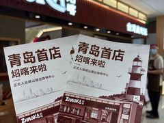 -丽达购物中心(崂山店)