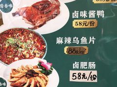 -老鼎万春卤菜(五代传承创始老店)