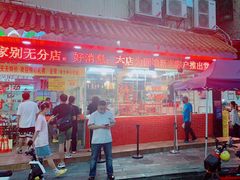 门面-老字号蛇口德记烧腊饭店·海鲜加工
