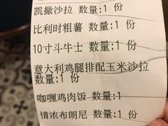 账单-清真·艾美可餐厅(大悦汇店)