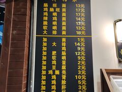 -蒋家肠旺面馆老店(合群路店)