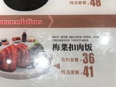 菜单-谷田稻香·砂锅菜(汇暻广场店)